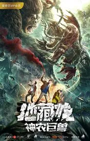 The Great Beast of Shennong movie poster