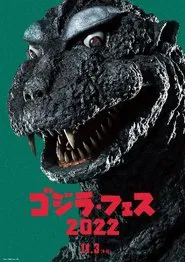 Fesu Gojira 3: Gaigan Raishū movie poster