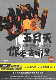 MAYDAY 2001 Tour movie poster