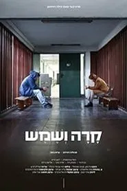 Cold Frost & Sunshine movie poster