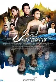Forever Love You tv show poster