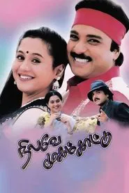 Poster do filme Nilavey Mugam Kaattu