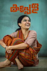 Kappela movie poster