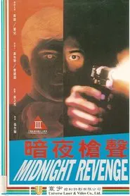 Midnight Revenge movie poster