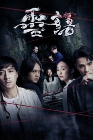Kidnapped Soul movie poster