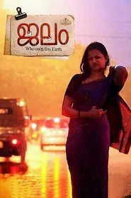 Jalam movie poster