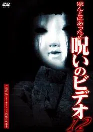 Honto Ni Atta! Noroi No Video 12 movie poster