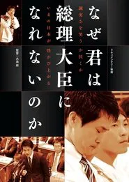 Why You Can't Be Prime Minister movie poster