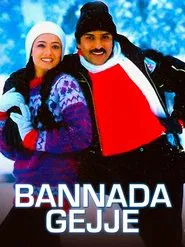 Bannada Gejje movie poster