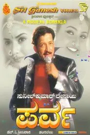 Parva movie poster