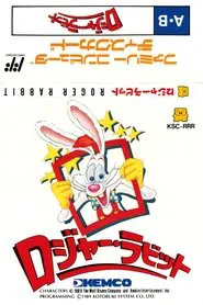 Mike Matei Brown Bricks stream! Roger Rabbit for Famicom Disk System! movie poster