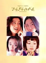 Shining Brightly tv show poster