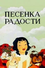 Song of Joy movie poster