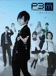 PERSONA3 the Weird Masquerade ~Hekikuu no Kanata e~ movie poster
