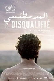 The Disqualified movie poster