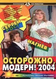 Poster do filme Ostorozhno, modern! 2004
