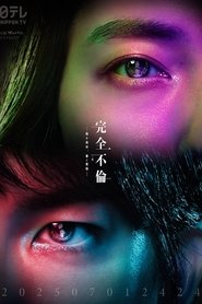 Perfect Adultery tv show poster