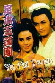 The Carnal Sutra Mat movie poster