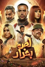 The Thief of Baghdad movie poster