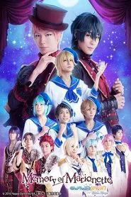 Ensemble Stars! Extra Stage ~Memory of Marionette~ movie poster