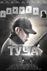 Poster do filme Storm Cloud