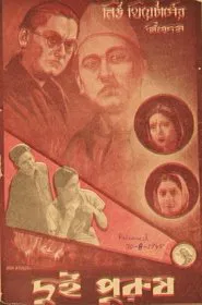 Two Generations movie poster