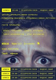 Alisa tv show poster