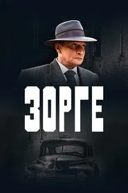 Zorge tv show poster