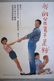 My Father Is Not a Thief movie poster