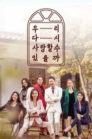 Can We Love Again tv show poster