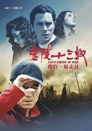 Poster da série Making of "The Flowers of War"
