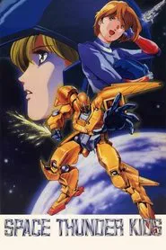 Poster do filme Space Thunder Kids