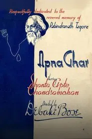 Apna Ghar movie poster