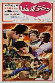 Kadkhoda's Daughter movie poster