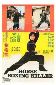 Horse Boxing Killer movie poster
