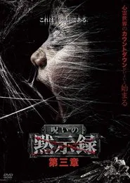 Curse of the Apocalypse: Chapter 3 movie poster