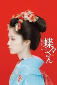 Madame Butterfly tv show poster