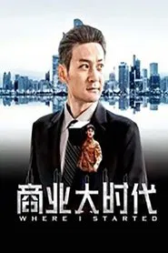 Where I Started movie poster