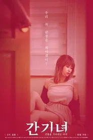 Woman Waiting for Adultery movie poster