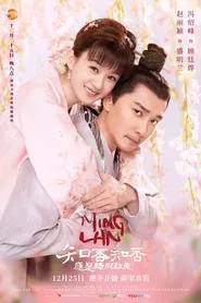 The Story of Minglan tv show poster
