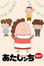 Atashinchi NEXT tv show poster