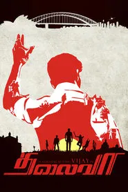 Thalaivaa movie poster