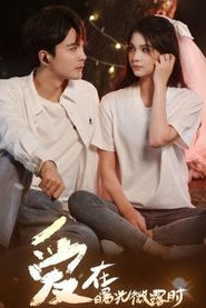 Love at Dawn tv show poster