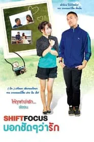 Shift Focus movie poster