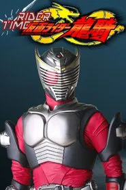 RIDER TIME: Kamen Rider Ryuki tv show poster