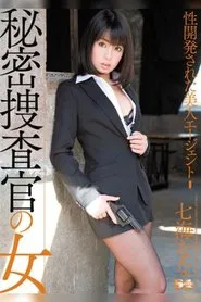 The sex training of pretty Female investigator Nanami Nana movie poster