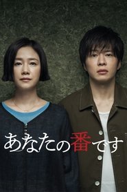 Your Turn To Kill tv show poster