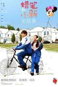 The Forgotten Time movie poster
