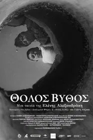 Poster do filme Giannis in the Cities