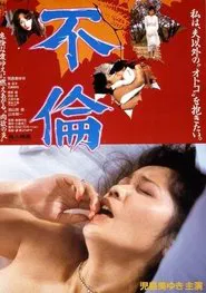 Adultery movie poster